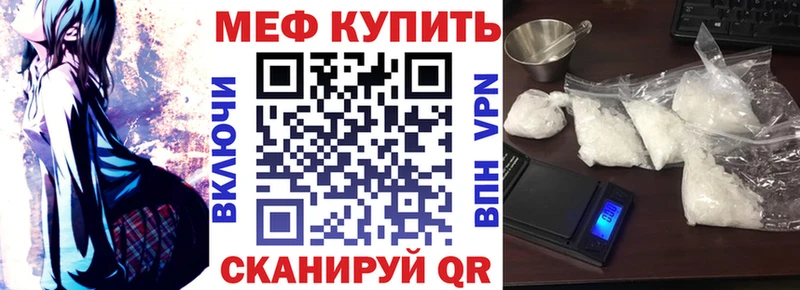 МЯУ-МЯУ VHQ  Купить  Калтан 
