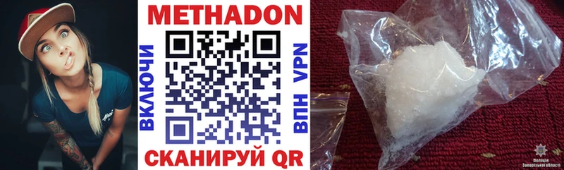 Купить где  Калтан  Метадон methadone 